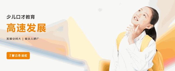 两个黄鹂教育少儿口才